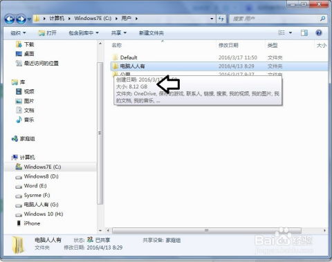 如何安全刪除iTunes備份文件以釋放C盤(pán)空間