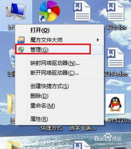 電腦軟件安全防護(hù)基礎(chǔ)指南